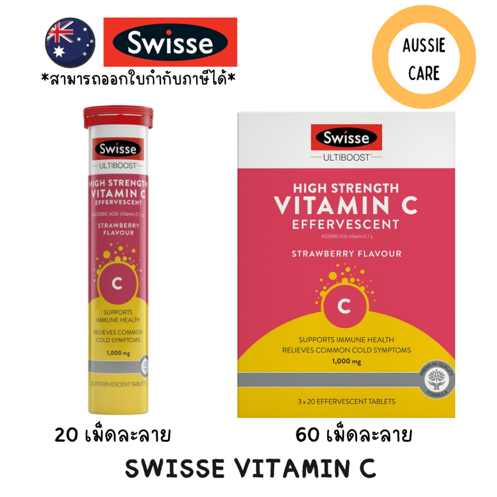 Swisse Vitamin C 20&60 Effervescent Tablets
