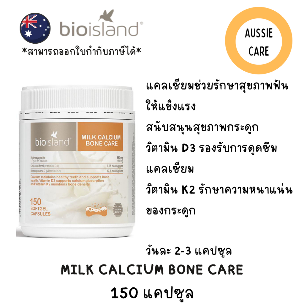 Bioisland Milk Calcium Bone Care 150 Softgel Capsules