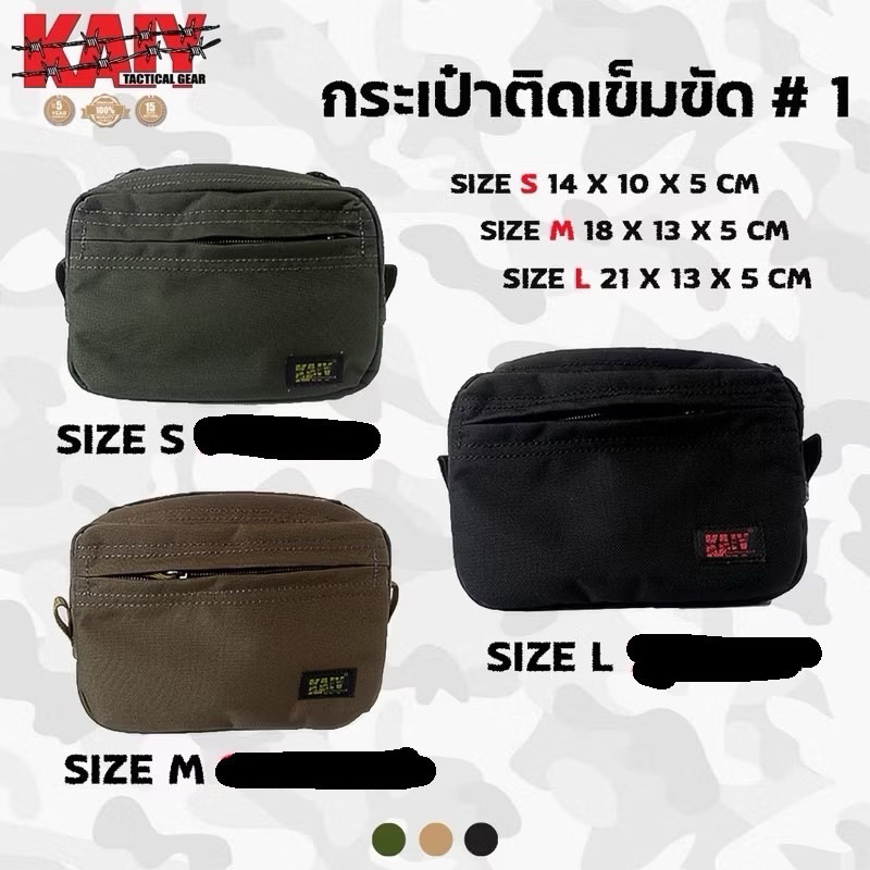 กระเป๋าร้อยเข็มขัดไซร้s,m,l KAIY