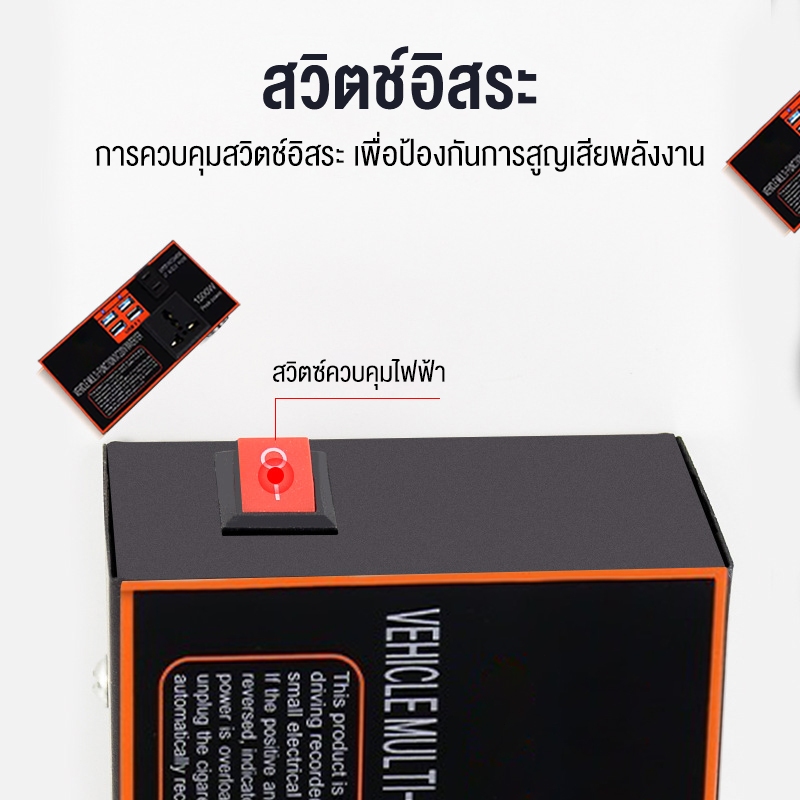 ชาร์จในรถยนต์ 4USB อินเวอร์เตอร์ 12v 24Vเป็น 220 รถยนต์ / รถบรรทุก ตัวแปลงไฟในรถให้เหมือนไฟบ้าน รถยนต์พาหนะเครื่องแปลงไฟ - รูปที่ 4