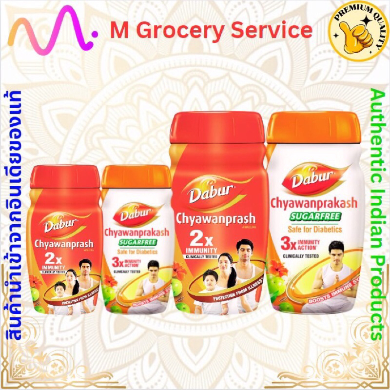 Chyawanprash แยมมะขามป้อม สมุนไพรบำรุงร่างกาย 1 kg