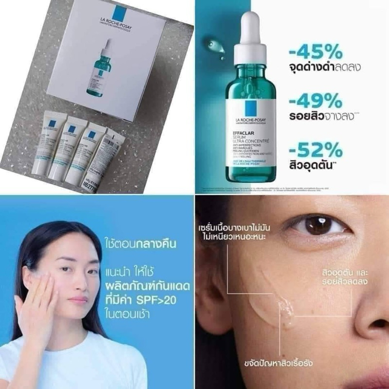 ลาโรช-โพเช่ เอฟฟาคลาร์ เซ่รั่มบำรุงผิวหน้า ขจัดปัญหาสิวเรื้อรัง 3 ml. เซ่รั่มที่สลายสิวอุดตันที่ต้นตอ