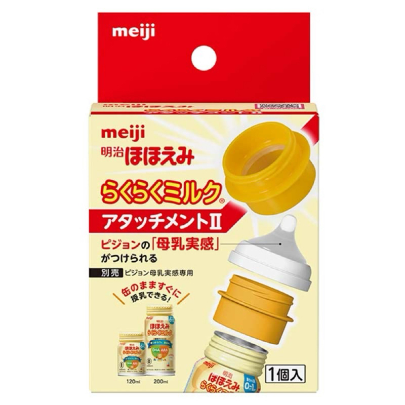 ข้อต่อสวมจุกนม meji ญี่ปุ่น