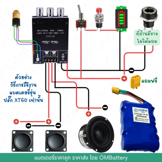[OMBrefrom] 12v 3s อุปกรณ์ชุดไฟควบคุมสัญญาณ อุปกรณ์เสริมและอื่นๆ