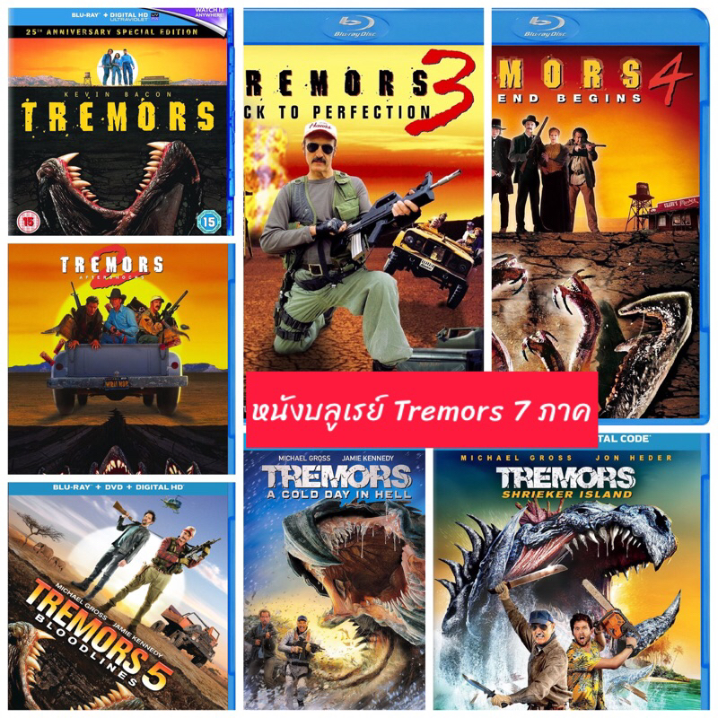 หนังบลูเรย์ Tremors ทูตนรกล้านปี 7 ภาค Bluray สะสม มีปกแผ่นสกรีน