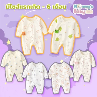 บอดี้สูทเด็ก ไซส์52-66 ชุดเด็กแรกเกิด ผ้าCotton 100% ชุดเด็ก เสื้อเด็ก