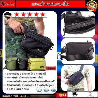 กระเป๋าซ่อนปืu คาดเอวถือ รุ่น สี่เหลี่ยม Bogie1