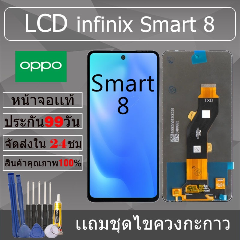 อะไหล่หน้าจอ สำหรับ อะไหล่หน้าจอ infinix Smart 8 หน้าจองานเเท้ infinix Smart 8