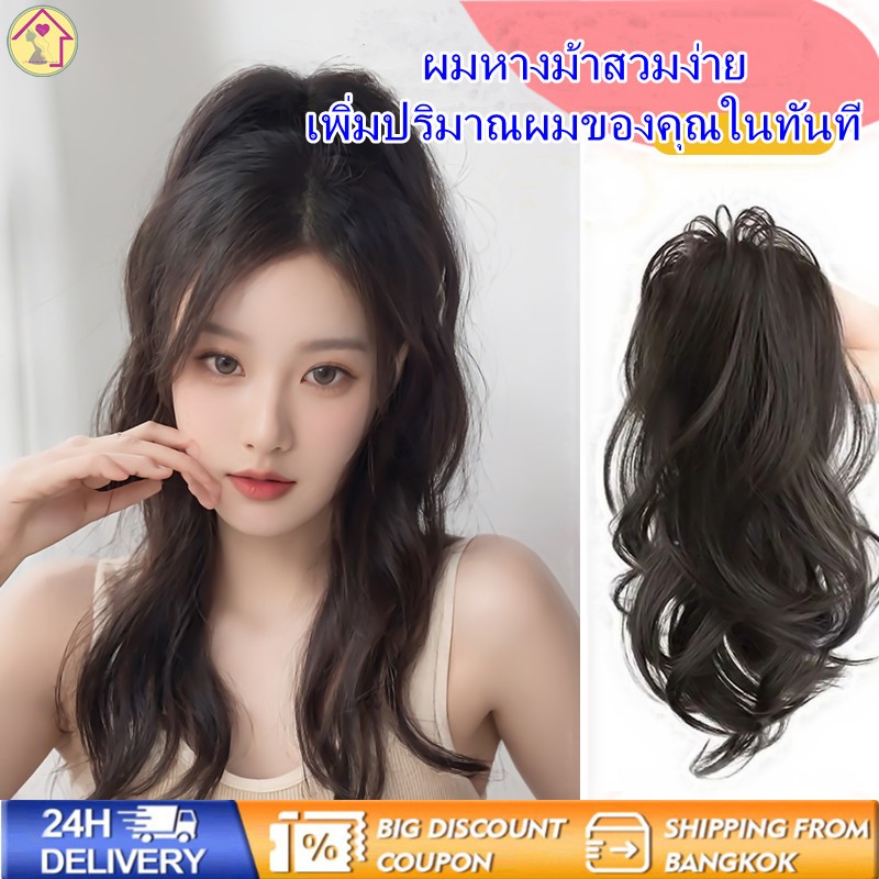 แฮร์พีชหางม้า หางม้าสูง วิกผมฉลามคลิป ลอนธรรมชาติ พร้อมคลิปก สะดวก ยาว35ซม.ใช้ได้ทั้งเด็กและผู้ใหญ่