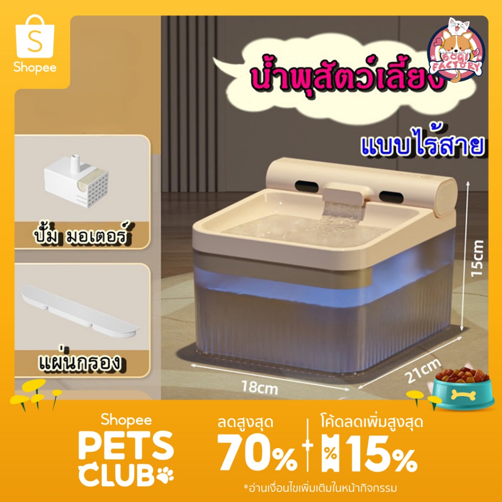 Boqi Factory น้ำพุแมวไร้สาย 4L น้ำพุแมว มีแบตเตอรี่ในตัว ระบบเซนเซอร์ น้ำพุไร้สายอัตโนมัติ JP041
