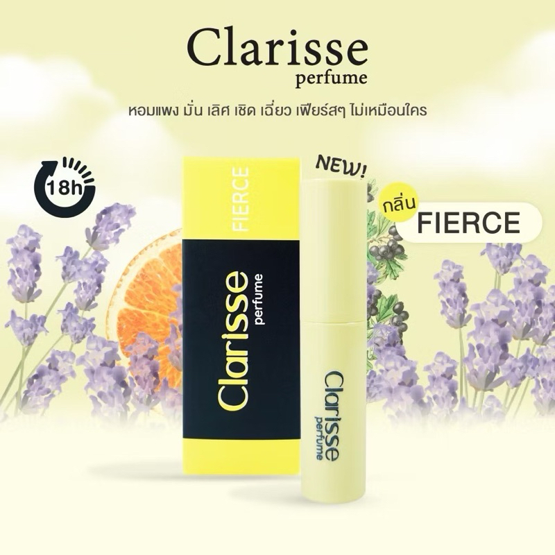 Clarisse perfume  กลิ่น FIERCE