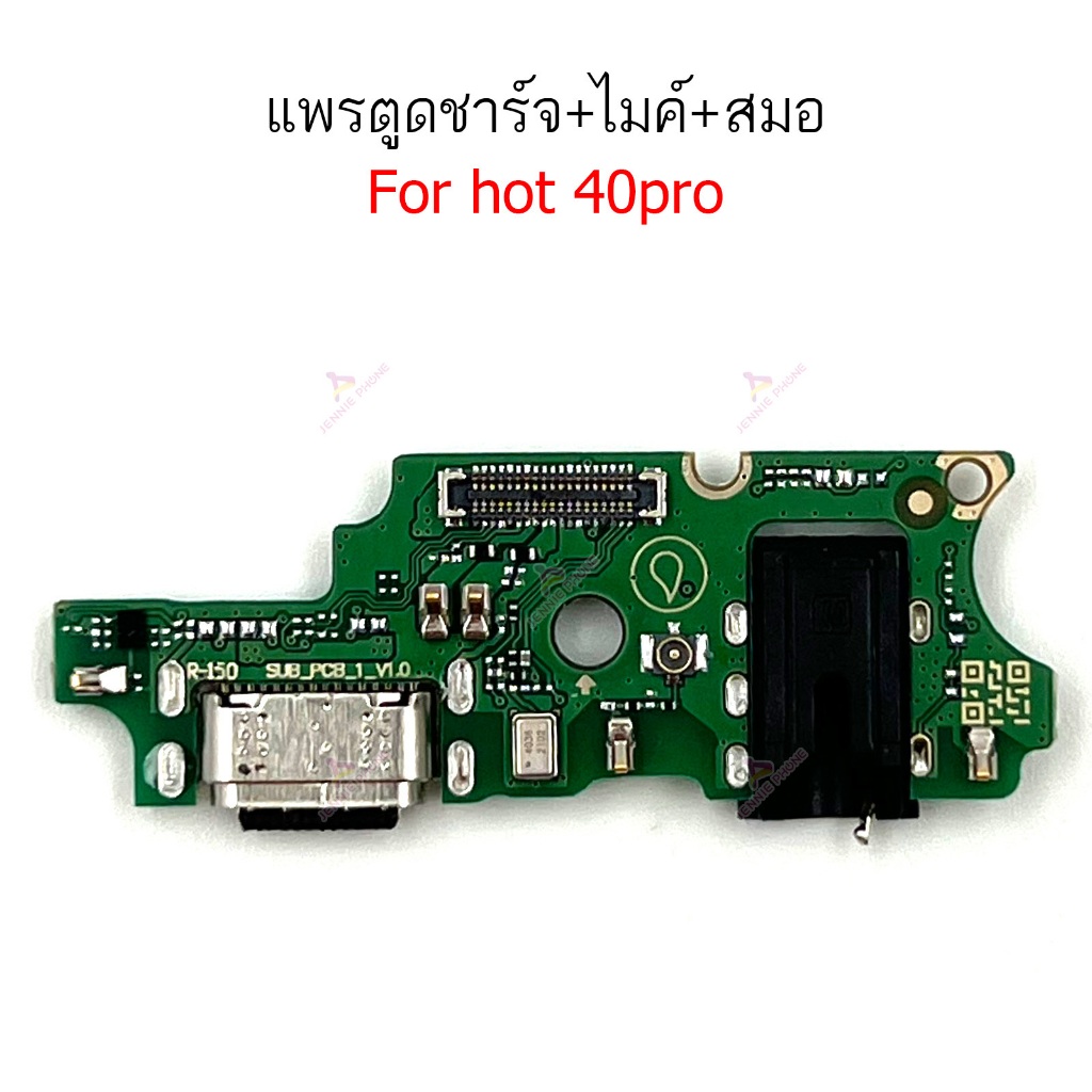 แพรชาร์จ INFIX hot 40pro แพรตูดชาร์จ สำหรับ Infinix hot 40pro แพรตูดชาร์จ + ไมค์ +สมอ+ ก้นชาร์จ
