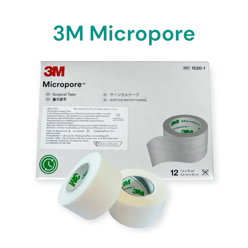 3M Micropore Surgical Tape เทปแต่งแผลทางการแพทย์ ชนิดเยื้อกระดาษ แบ่งขาย 1 นิ้ว,1/2 นิ้ว(ราคา/ 1 ม้วน) ราคา ถูกที่สุด ดีลบีเคเค