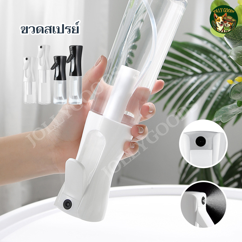 200 ml 300ml ขวดสเปรย์เปล่า ขวดพ่นสเปรย์ พร้อมหัวฉีดแรงดันสูง กดเพียงครั้งเดียวสามารถพ่นละอองฝอยได้