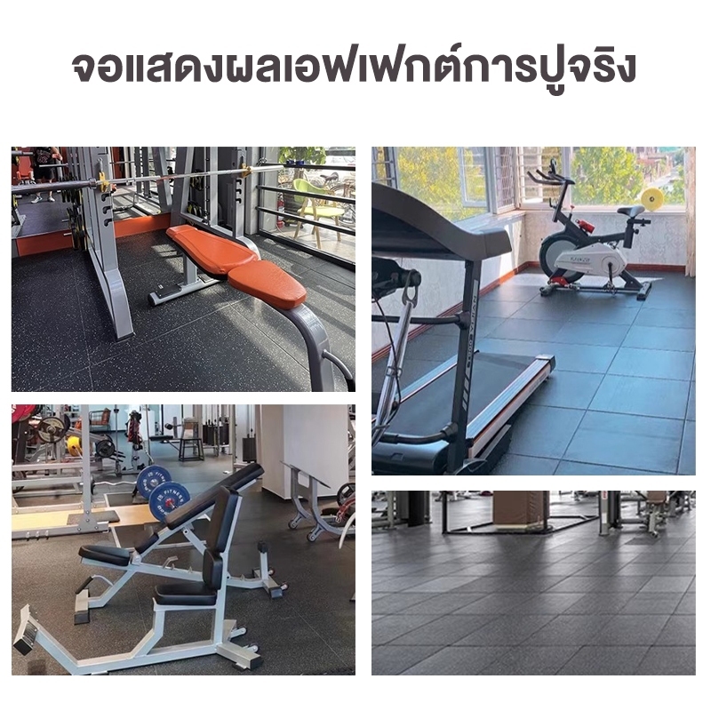 แผ่นปูพื้นฟิตเนส กันกระแทกแผ่นปูพื้นฟิตเนส กันกระแทกแผ่นยาง แผ่นรองพื้นหนา 2ซม กกำลังกายแผ่นยางปูพื้น กันลื่นยางปูพื้น - รูปที่ 7