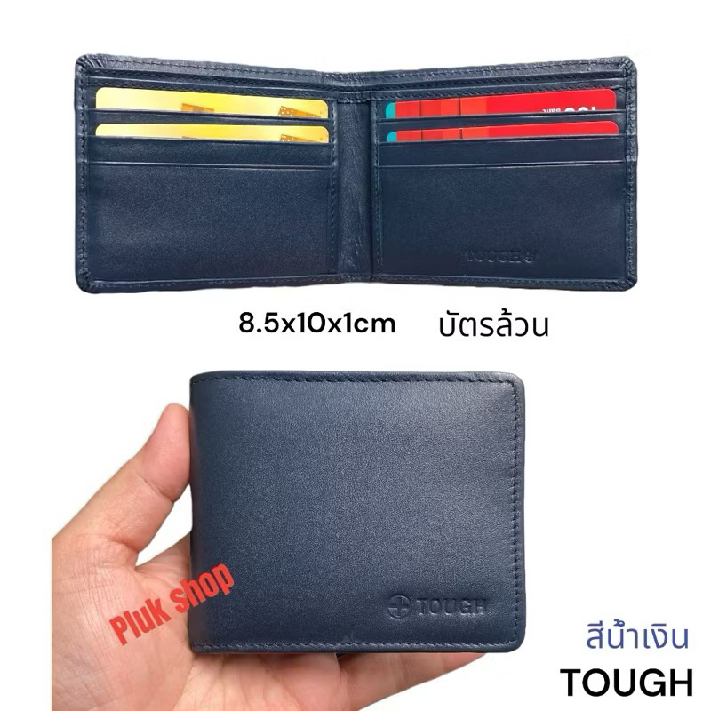 กระเป๋าสตางค์ TOUGH หนังวัวแท้100% หนังนิ่ม ใบเล็กจิ๋ว บัตรล้วน ก้นปิดไม่มีรู ขนาด 8.5x10x1cm