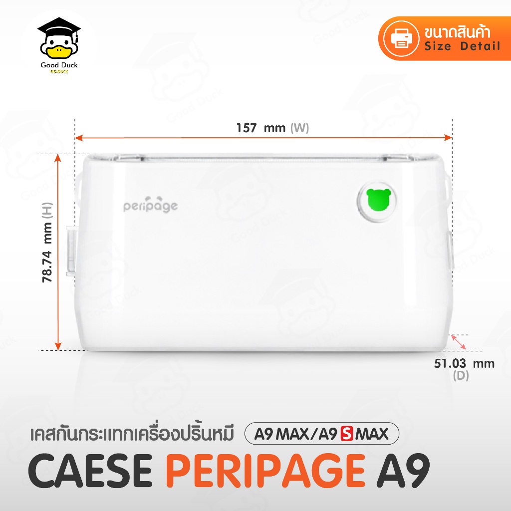 Case Peripage A9 A9Max เคสใสกันรอย เคสเครื่องปริ้น พร้อมสายคล้องมือ กันกระแทก พกพาง่าย อุปกรณ์เสริม