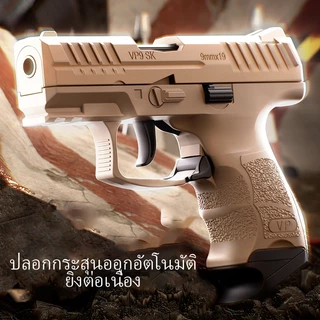 【กรุงเทพ เดลิเวอรี】V-P-9-Sk TOY GUN เล่นเด็ก ปืนพกของเล่นที่ดึงปลอกกระสุนออกอัตโนมัติ ยิ แม่พิมพ์วิทยาศาสตร์และการศึกษา