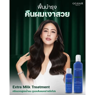 สินค้าแถมเท่านั้น Extra milk Treatment (3 Sachet)