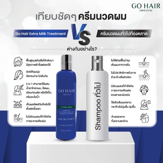 สินค้าแถมเท่านั้น Extra milk Treatment (3 Sachet)