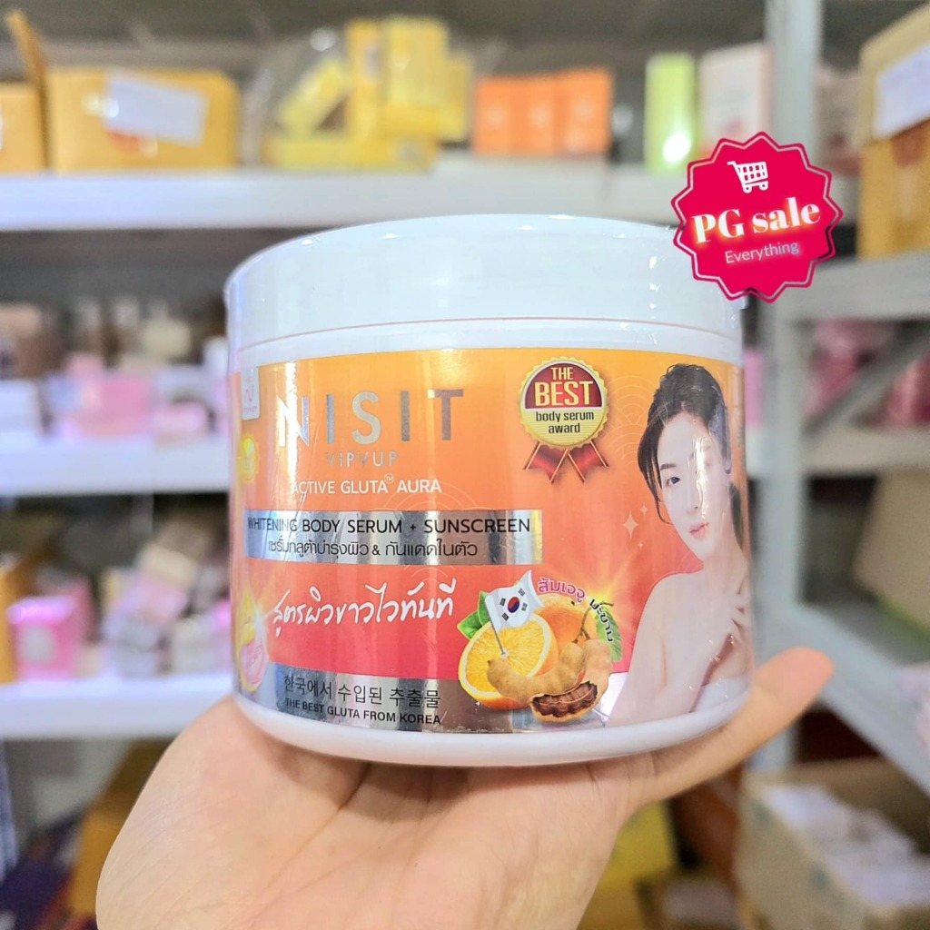 นิสิตกลูต้าครีม Nisit Gluta (ปริมาณ 400 กรัม)