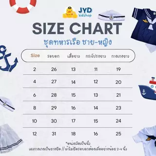 (jyd) ชุดอาชีพเด็ก ชุดกะลาสีเรือเด็กชาย สีกรม ชุดกะลาสี ชุดอาชีพในฝัน