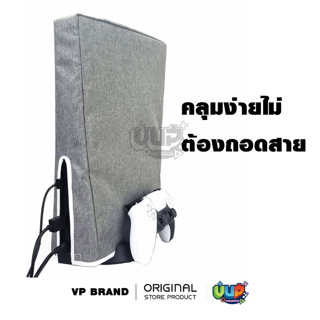 VP ผ้าคลุม กันฝุ่น Nintendo Switch / PS5 Disc / Digital / Slim / Xbox Series S X / Playstation 5 ผ้าคลุมสำหรับทุกเครื่อง
