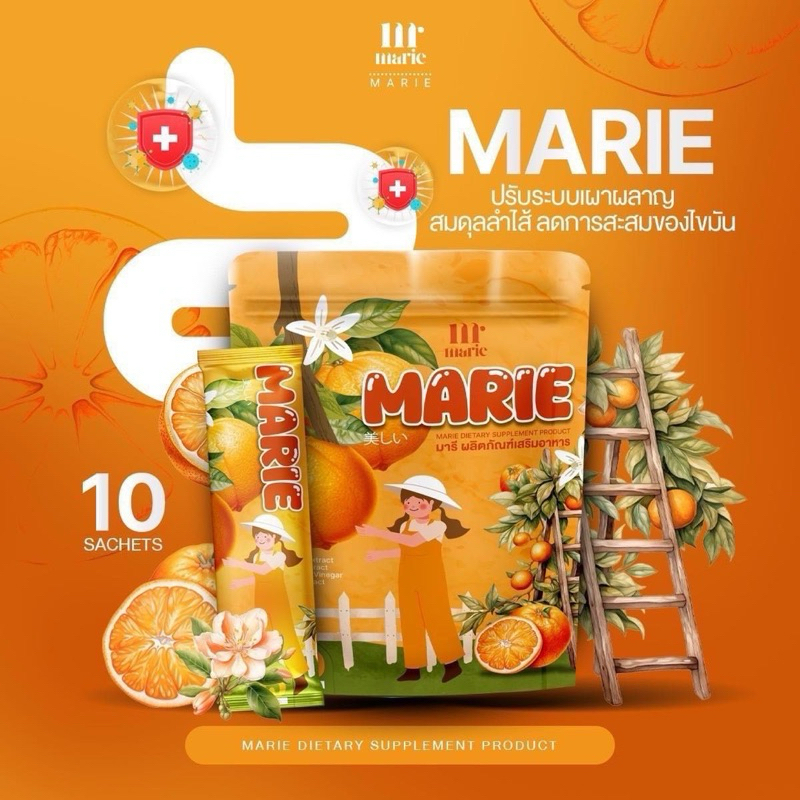 น้ำชงมารี MARIE ดีท๊อกมารี [รับตรงบริษัท]