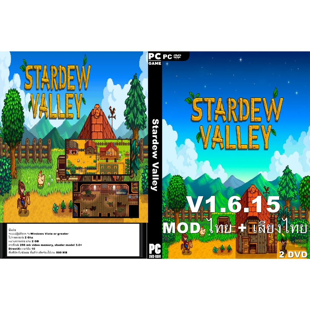 แผ่น Game PC Stardew Valley (2DVD)