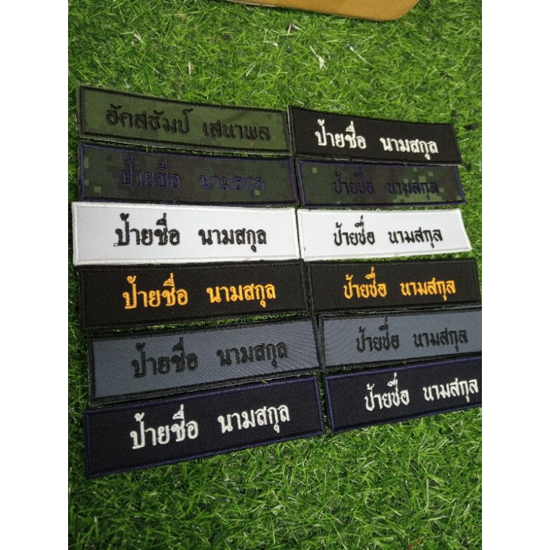 ป้าย(ชื่อ-นาสกุล-) ทักแชทแจ้งสีแจ้งรายละเอียดได้เลยค่ะ งานสั่งตามออเดอร์