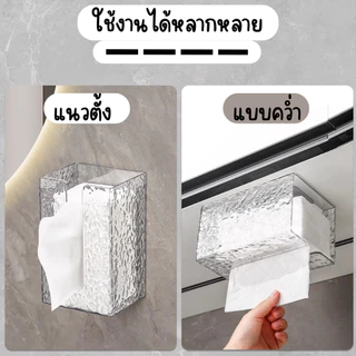 🌊 กล่องทิชชู่ ลายคลื่น กล่องกระดาษทิชชู่ สไตล์มินิมอล กล่องใส่กระดาษทิชชู่ แบบติดผนัง
