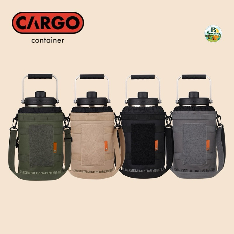 Cargo container Mega Water Jug Cover เคสใส่เหยือกน้ำ Mega Jug