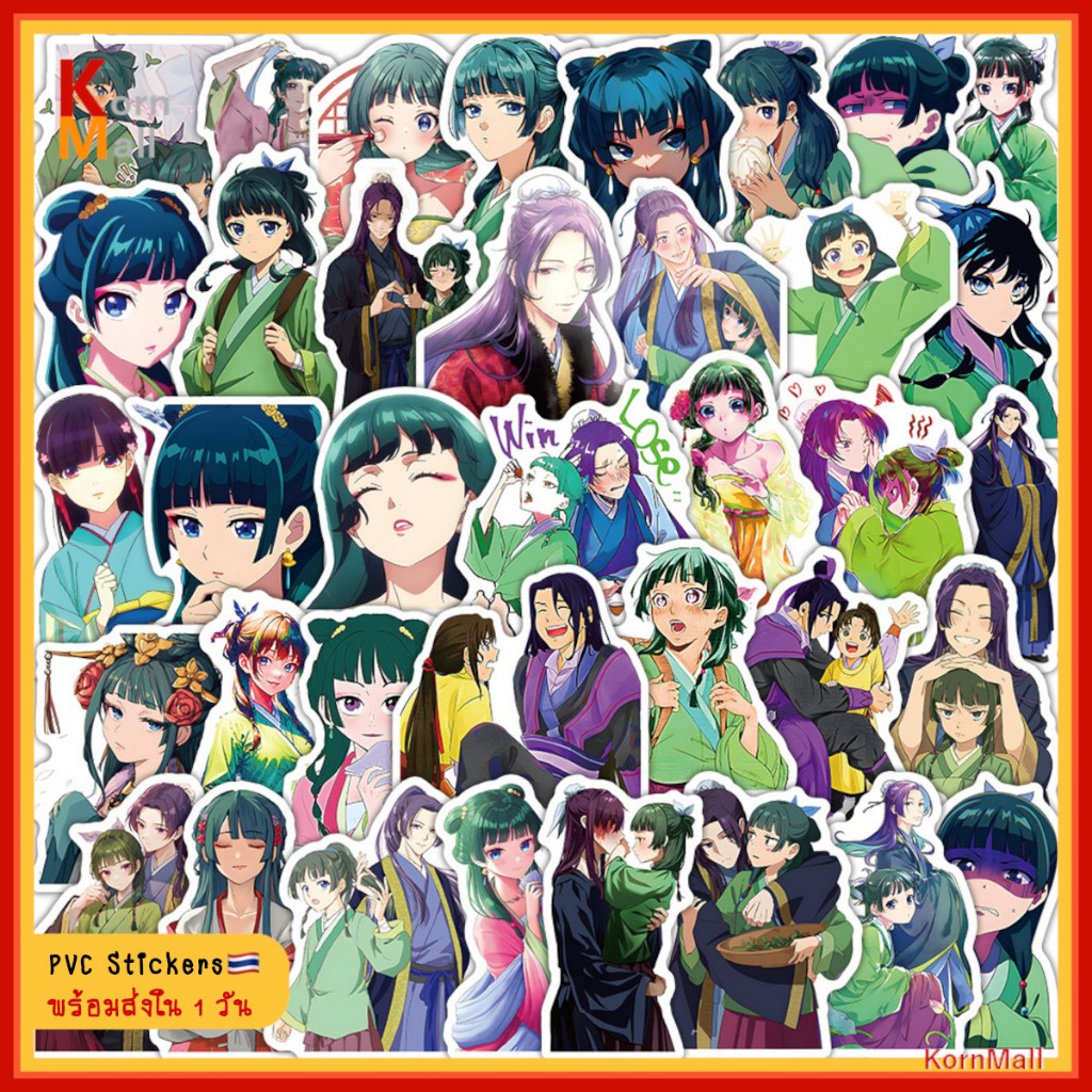[พร้อมส่ง] 52 pc สติ๊กเกอร์ PVC อนิเมะ สืบคดีปริศนา หมอยาตำรับโคมแดง Kusuriya no Hitorigoto เมาเมา เหมาเหมา maomao จินชิ