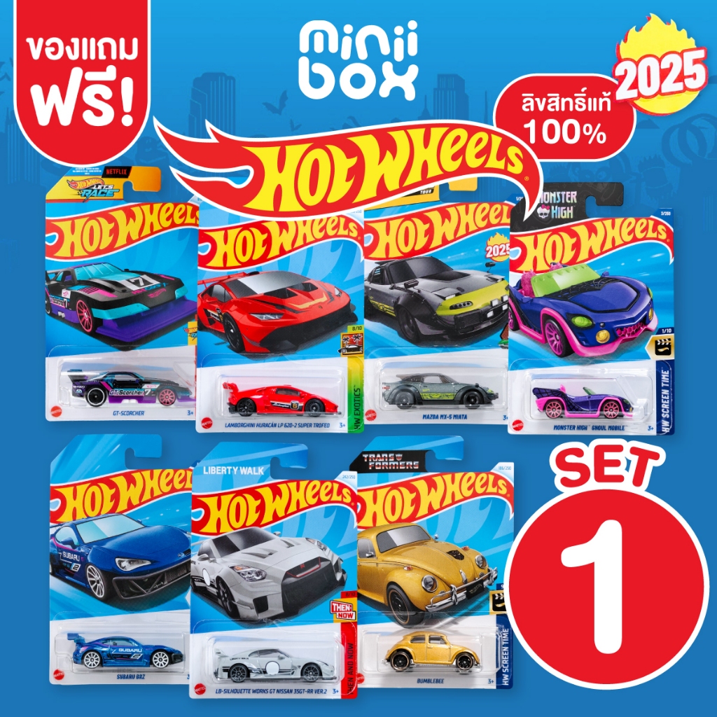 Hot Wheels | รถฮอทวีล ลิขสิทธิ์แท้ 100% (Set 1) โมเดลรถเหล็ก รถของเล่น | Diecast car scale 1:64