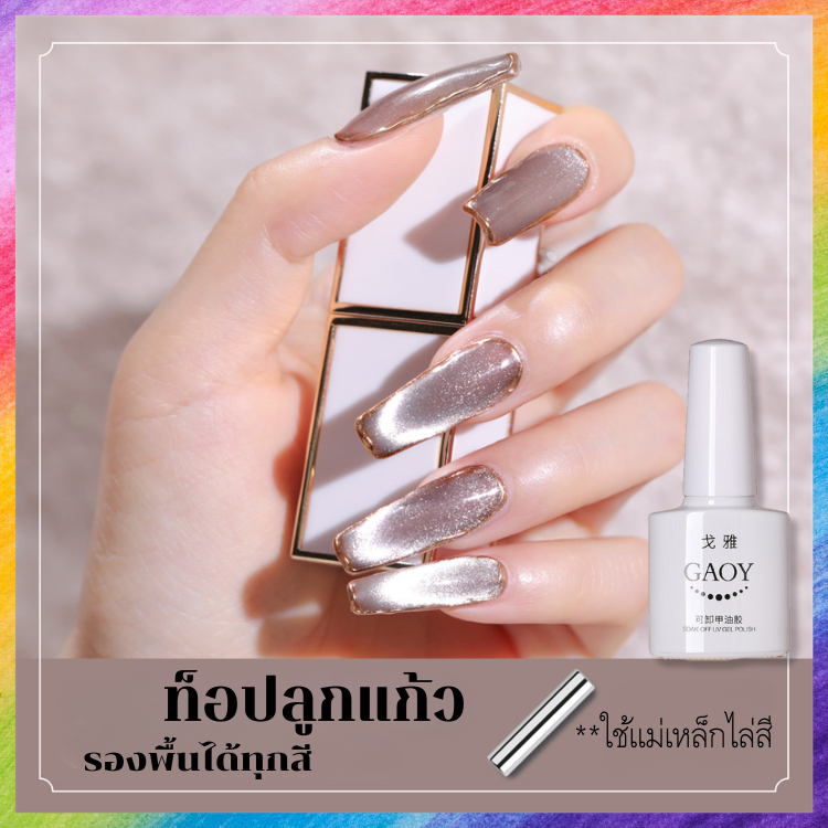 ท็อปสีลูกแก้ว ฉ่ำๆ สามารถรองพื้นได้ทุกสี DIY งานได้ดั่งใจ สวยงามมาก GAOY แบรนด์คุณภาพ