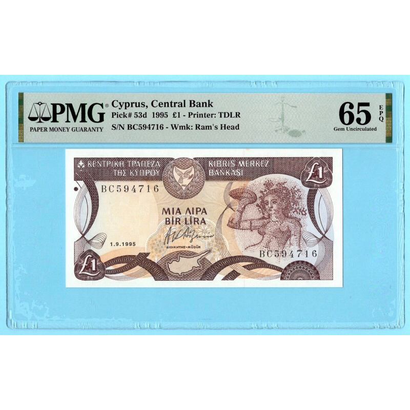 Cyprus,One Pound 1995 -PMG 65 EPQ Gem Uncirculated