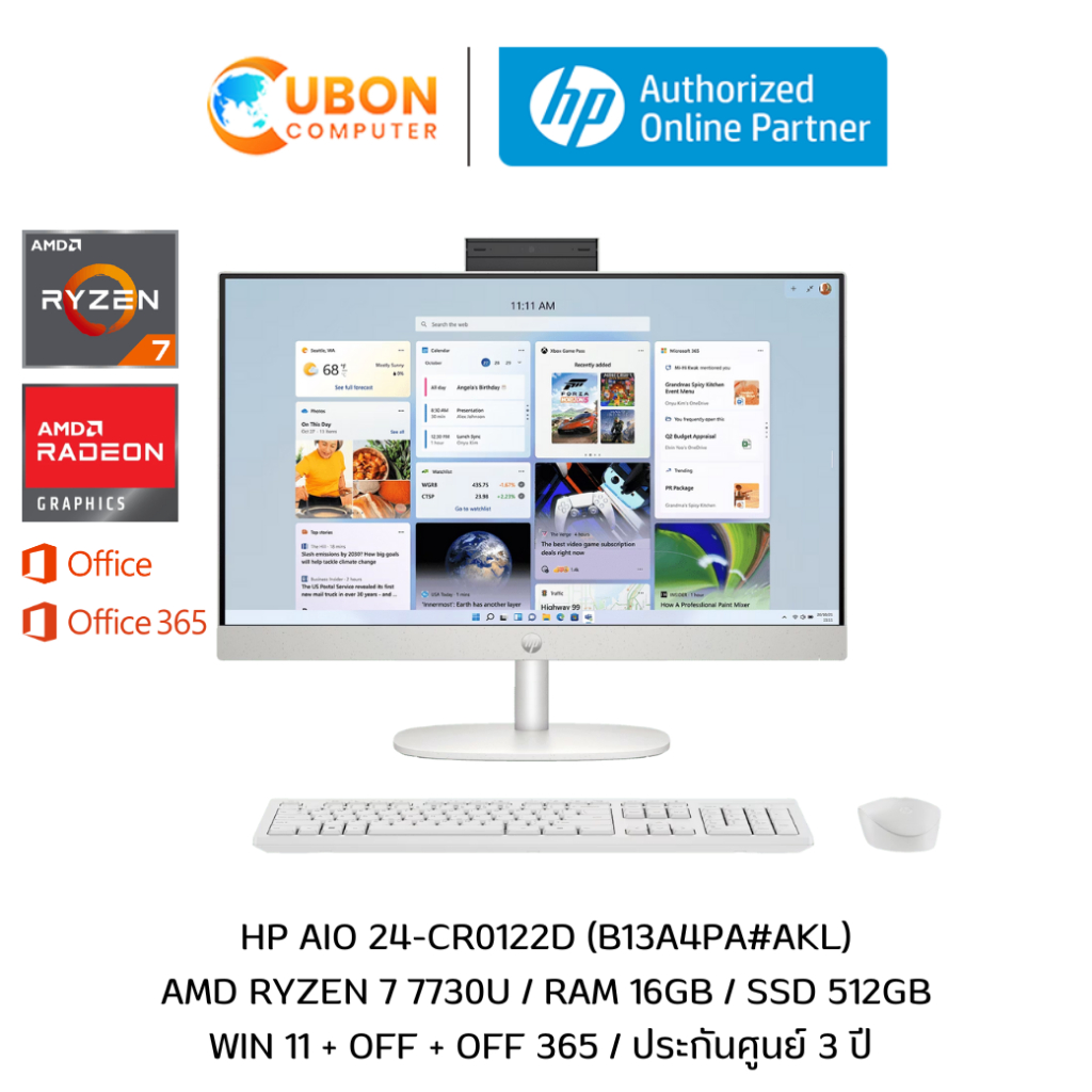HP AIO 24-CR0122D / AMD RYZEN 7 7730U / 16GB / 512GB / WIN 11 + OFF + OFF 365 / ประกันศูนย์ 3 ปี