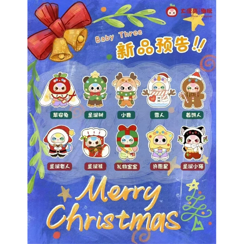 💗โค้ดลด 30%💗 Baby three 400% Merry Christmas พร้อมส่งจากไทย