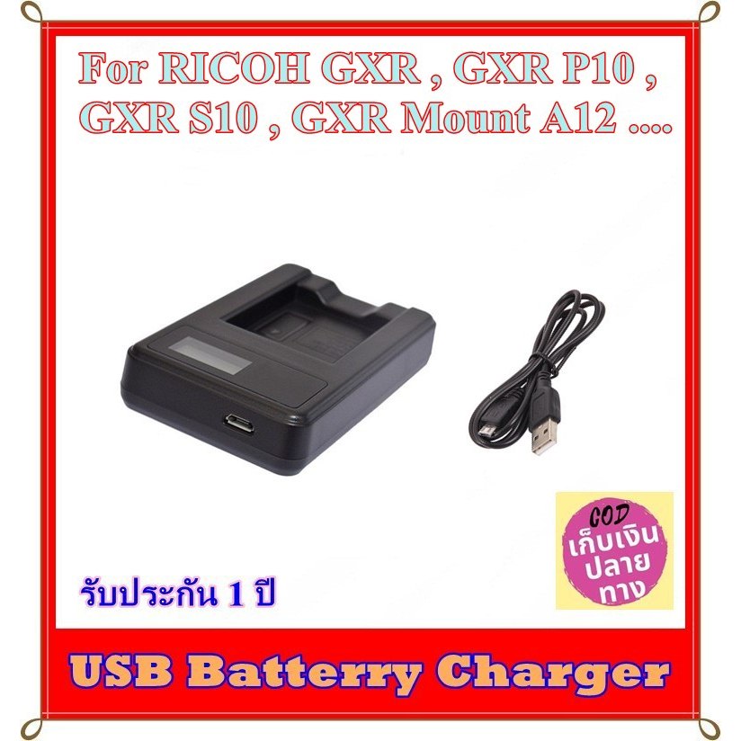Battery Charger USB LCD For RICOH GXR , GXR P10 ,  GXR S10 , GXR Mount A12 .... USB LCD For Ricoh DB