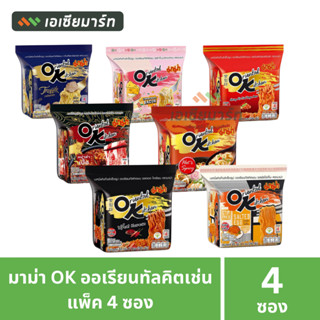 มาม่า OK ออเรียนทัลคิดเช่น บะหมี่กึ่งสำเร็จรูป 80-85 กรัม (แ…