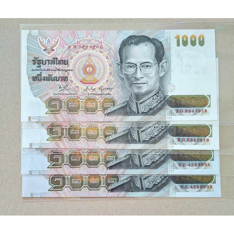 ธนบัตร 1000 จัมโบ้ ลายน้ำในหลวง ร.9 (แบงค์ 1000 รุ่นแรก)