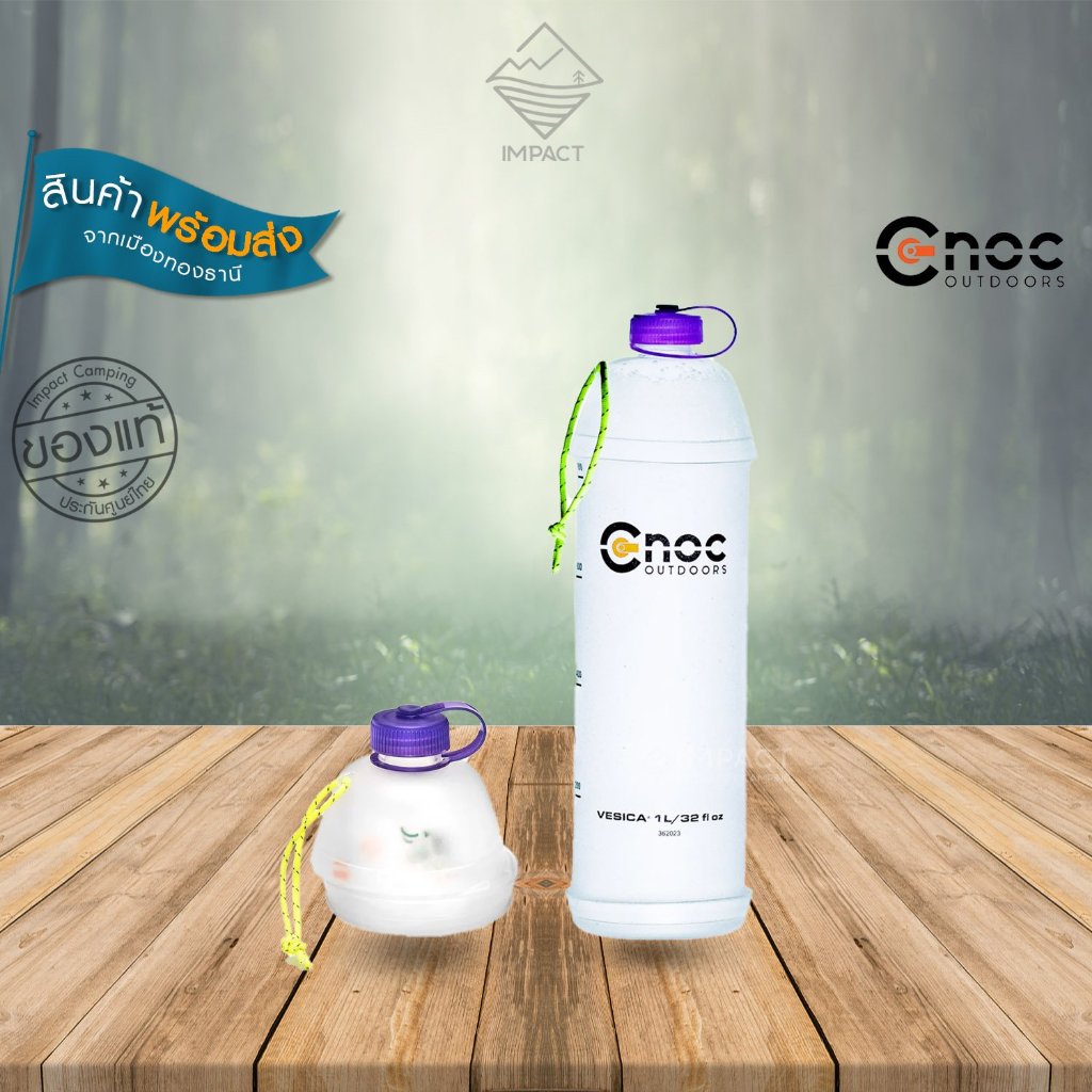 Cnoc Vesica 1L COLLAPSIBLE BOTTLE ขวดน้ำนิ่ม 28mm