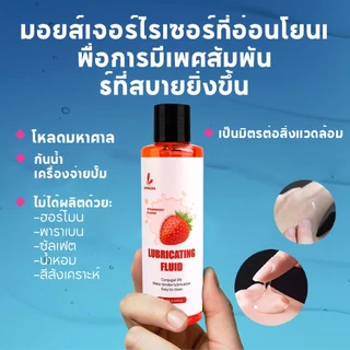 Lemezee เจลหล่อลื่นสูตรน้ำ 200ml กระตุ้นความรู้สึก สูตรน้ำแห้งช้า กลิ่น สตรอเบอร์รี่