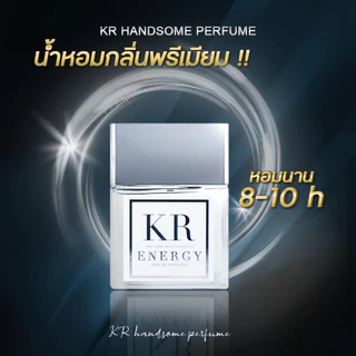 น้ำหอมผู้ชาย KR Handsome Perfume 50 ml. กลิ่นหอมสปอร์ต ติดทนนาน น้ำหอม KR แท้ กลิ่น Sport น้ำหอม