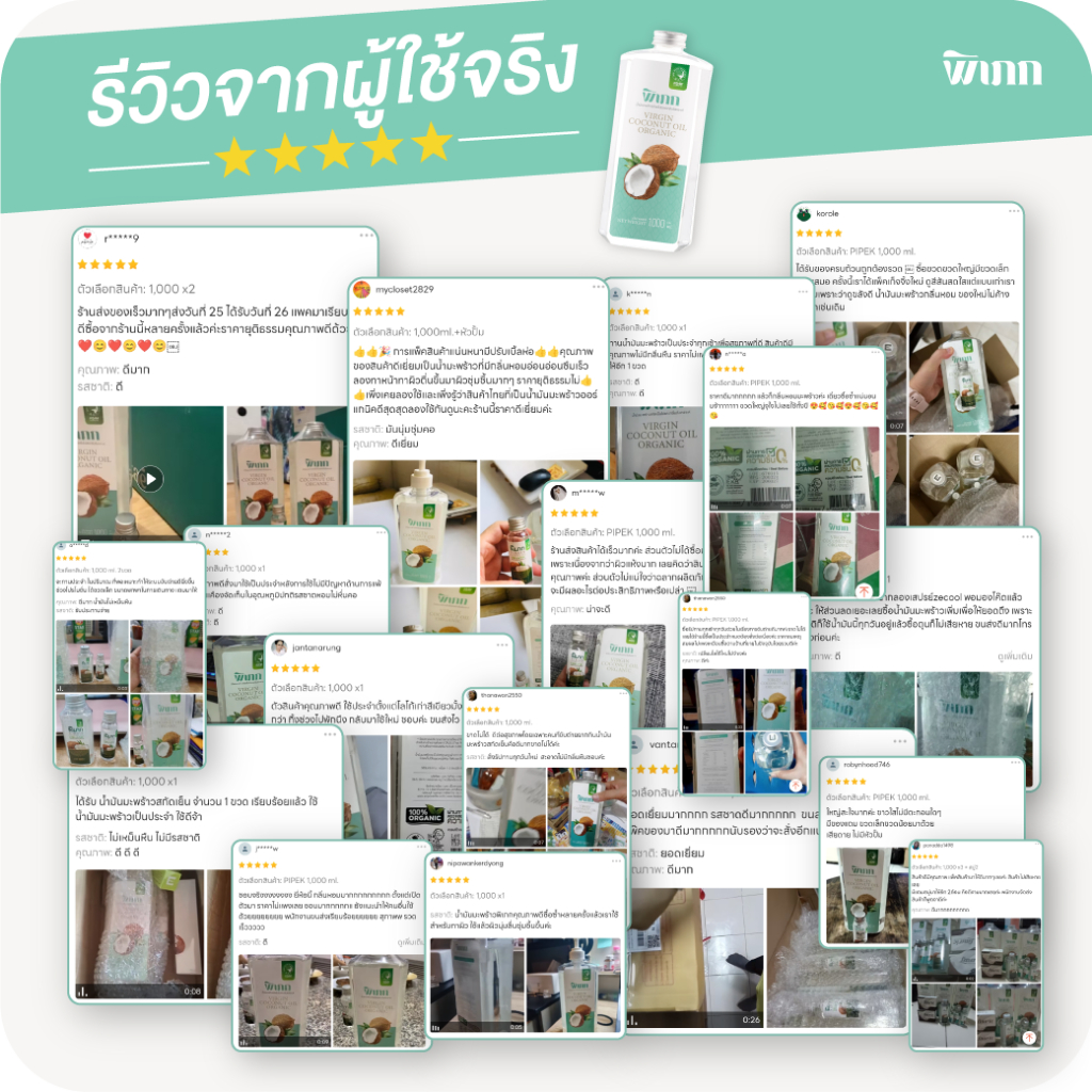 พิเภก(Pipek)น้ำมันมะพร้าวสกัดเย็น ไม่เหม็นหืน 200ml.มีหัวปั้ม น้ำมันมะพร้าวทานได้ - รูปที่ 4