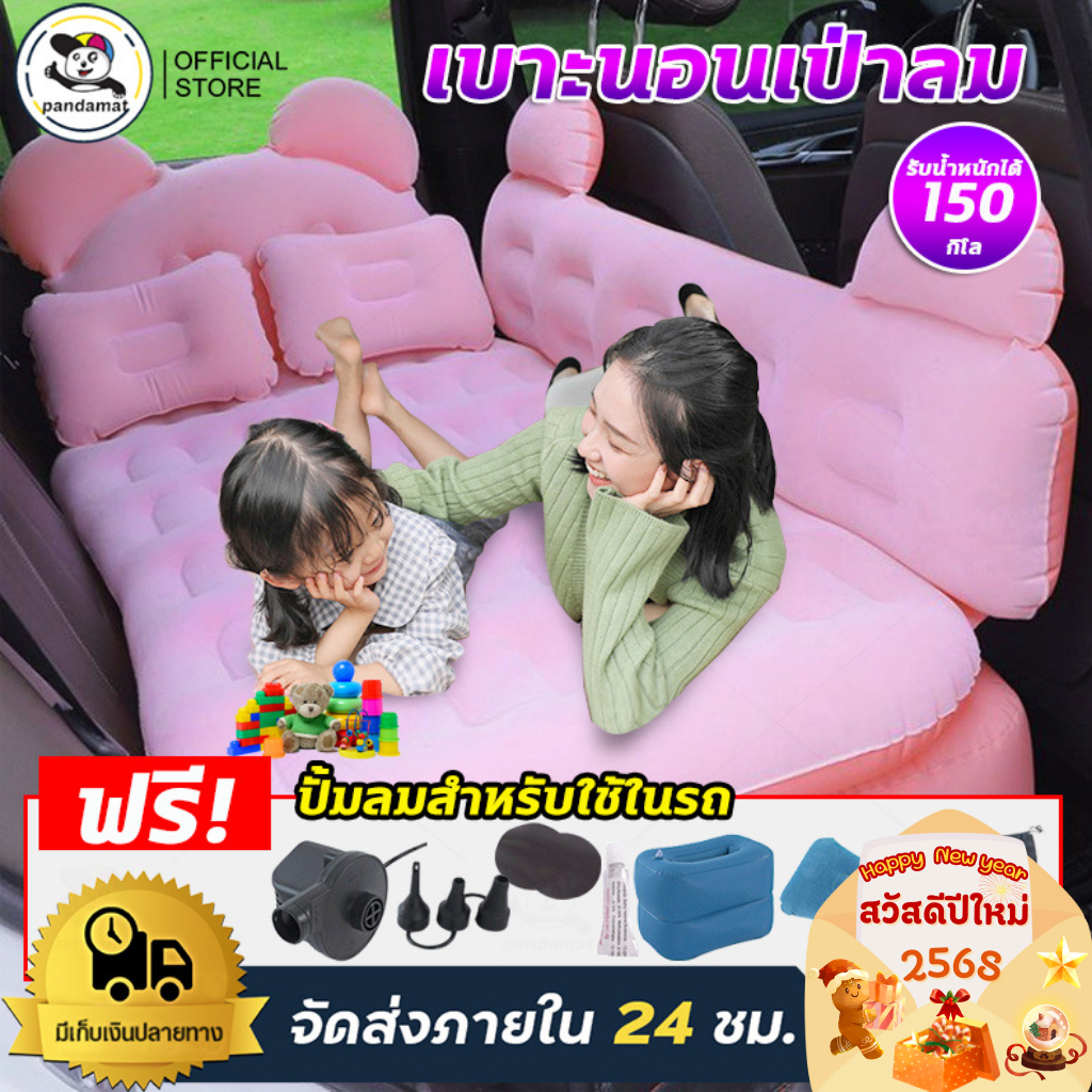 เบาะนอนในรถ ที่นอนในรถ ที่นอนเบาะหลังรถยนต์ เบาะนอนรถยนต์ ที่นอนเป่าลม 4 ประตู SUV กะบะแคป ฟรี!ปั้มลม