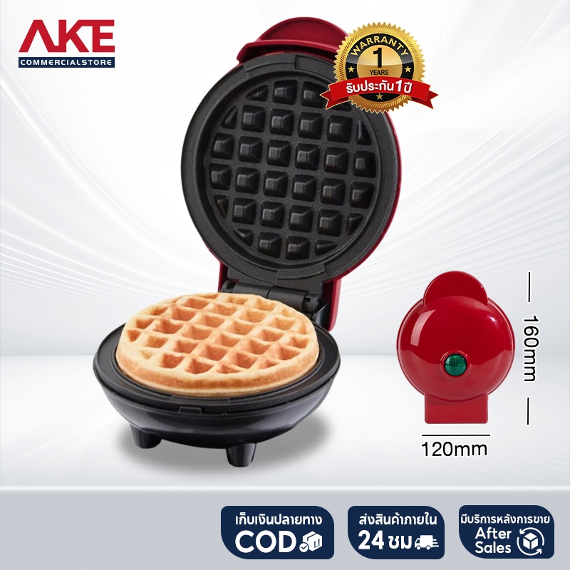 AKE เครื่องทำวาฟเฟิลมินิ ใหม่ ทำความร้อนแบบสองด้านแบบพกพา เครื่องทำขนมรังผึ้ง 350วัตต์ ขนมไม่ติดเตา ใช้งานสะดวก