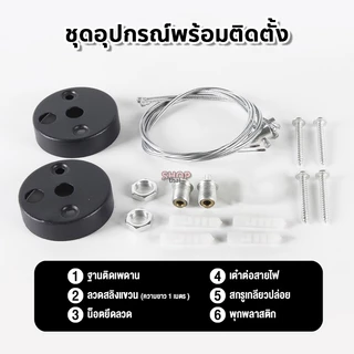 โคมไฟเพดานแขวน ห้อยสลิง โคมไฟออฟฟิต ไฟเพดาน LED Tube Light Fixture แสงขาว 6500K พร้อมชุดติดตั้ง