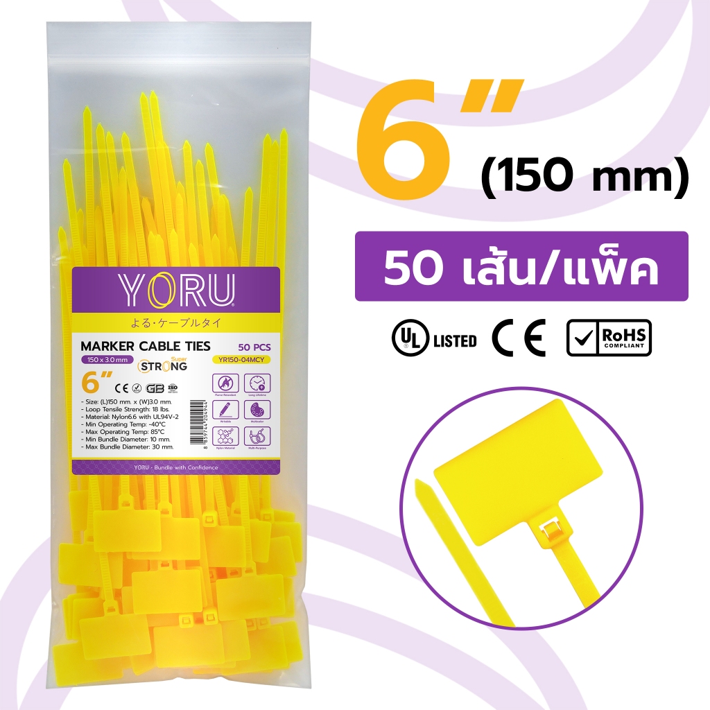 มาร์คเกอร์ไทร์ 6" นิ้ว (รุ่นยาว 150 มิล) YORU พร้อมแถบมาร์คเกอร์ สีเหลือง (50 ชิ้น/ชุด) เคเบิ้ลไทร์มีป้าย ปลอดสารอันตราย