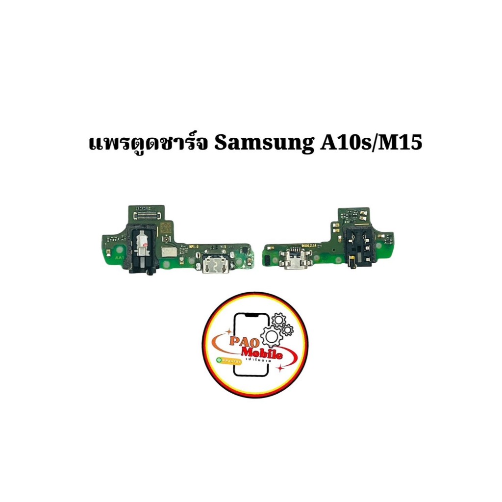 แพรตูดชาร์จ Samsung A10s / M15 มีสินค้าพร้อมส่ง